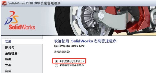 SolidWorks2010 v2015