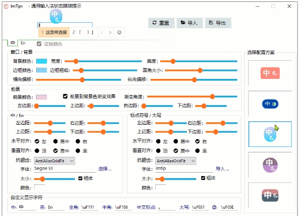 ImTip v3.15