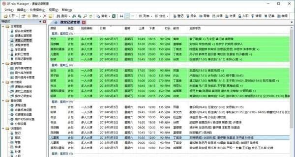 XTrainManager v4.6.5