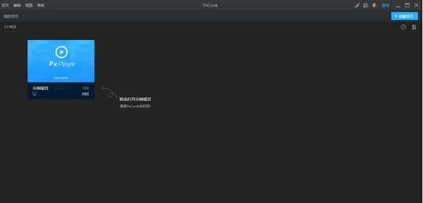 pxcook v3.9.962
