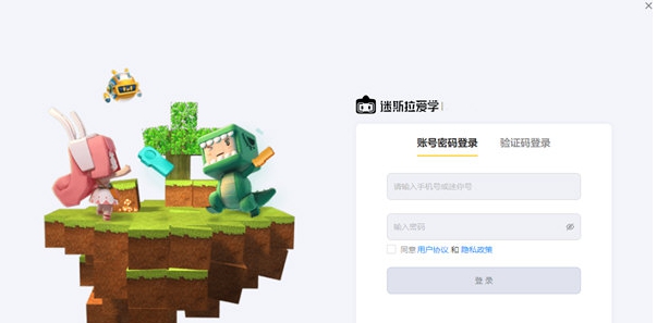 迷斯拉爱学 v1.65
