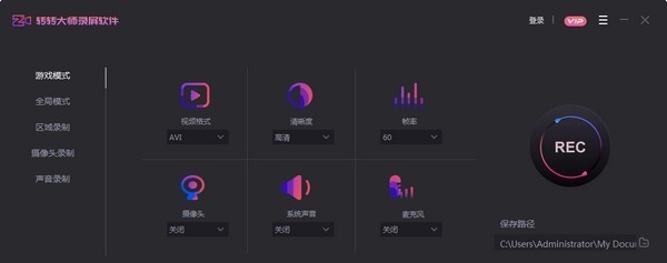 转转大师录屏软件 v1.1.1.7