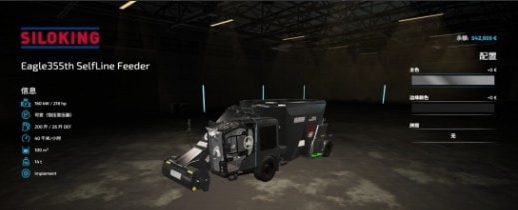 模拟农场22机械师修改版饲料车MOD v1.73