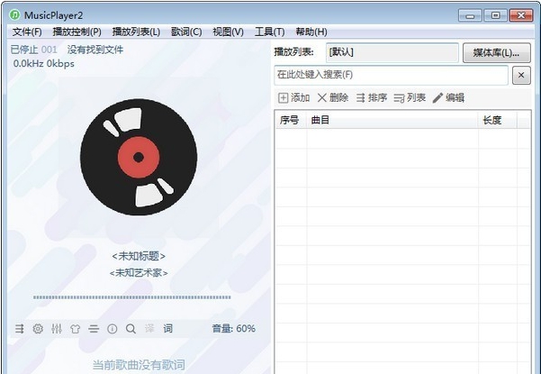 MusicPlayer2 v2.80