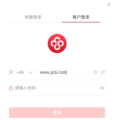 友空间客户端 v6.5.9