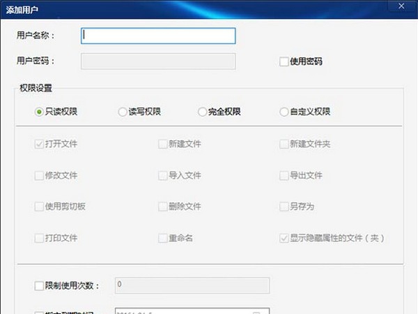 文件夹只读加密专家 v1.57