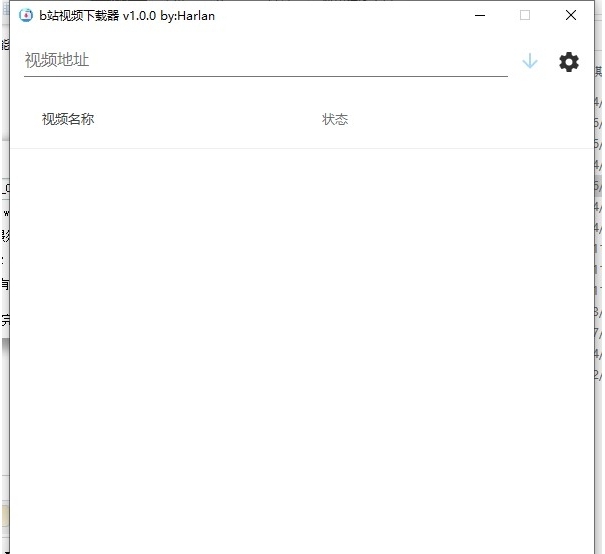 B站视频下载器免费版 v1.0.6