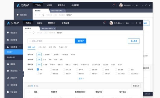 贝壳A+系统 v4.0.62