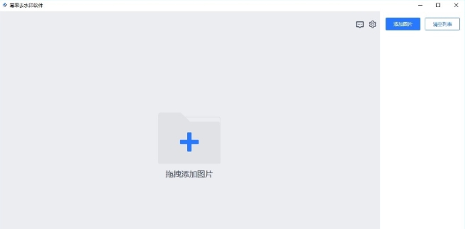 幂果去水印 v1.0.6