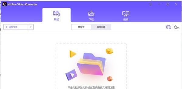 HitPaw Video Converter v2.6.1.4