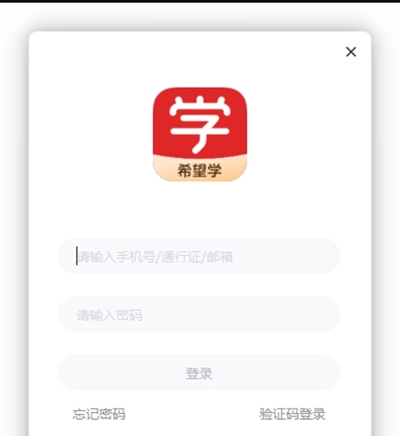 希望学电脑版 v4.0.12