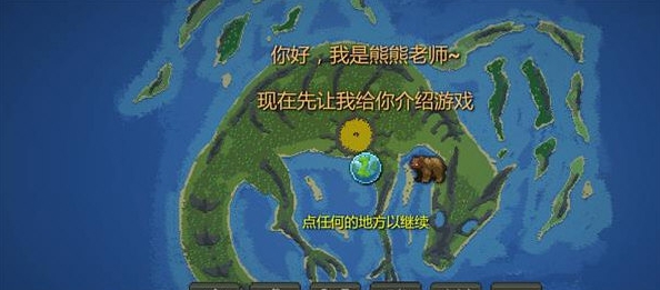 世界盒子 v0.12.5