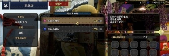 怪物猎人崛起曙光神气炼金术强化MOD v2.58