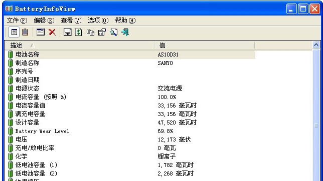 笔记本电池状态检测BatteryInfoView v1.29