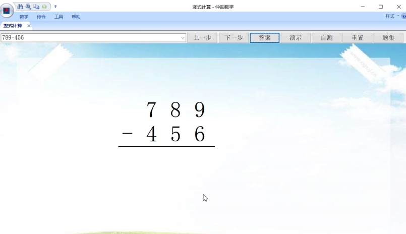 仲询数学(中小数数学出题) v1.7