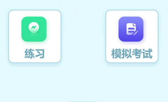 央音考级PC版 v1.1.13