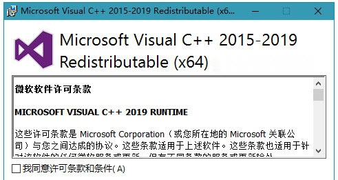 Microsoft Visual C++ 2015-2019 Redistributable v14.28.29123
