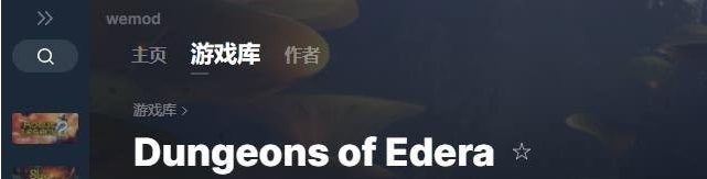 埃德格拉的地下城十项修改器 v1.0.10