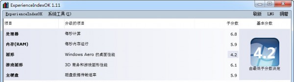 Win10系统性能测试工具 v3.96