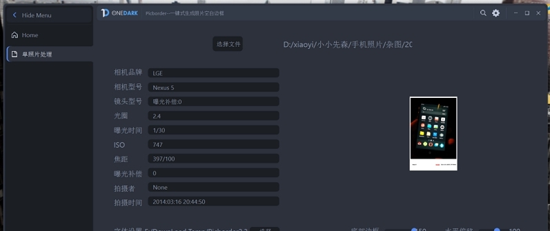 Picborder水印工具 v2.3.9