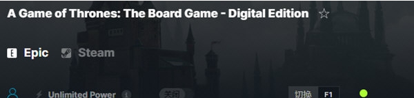 权力的游戏棋盘游戏数字版修改器 v1.4