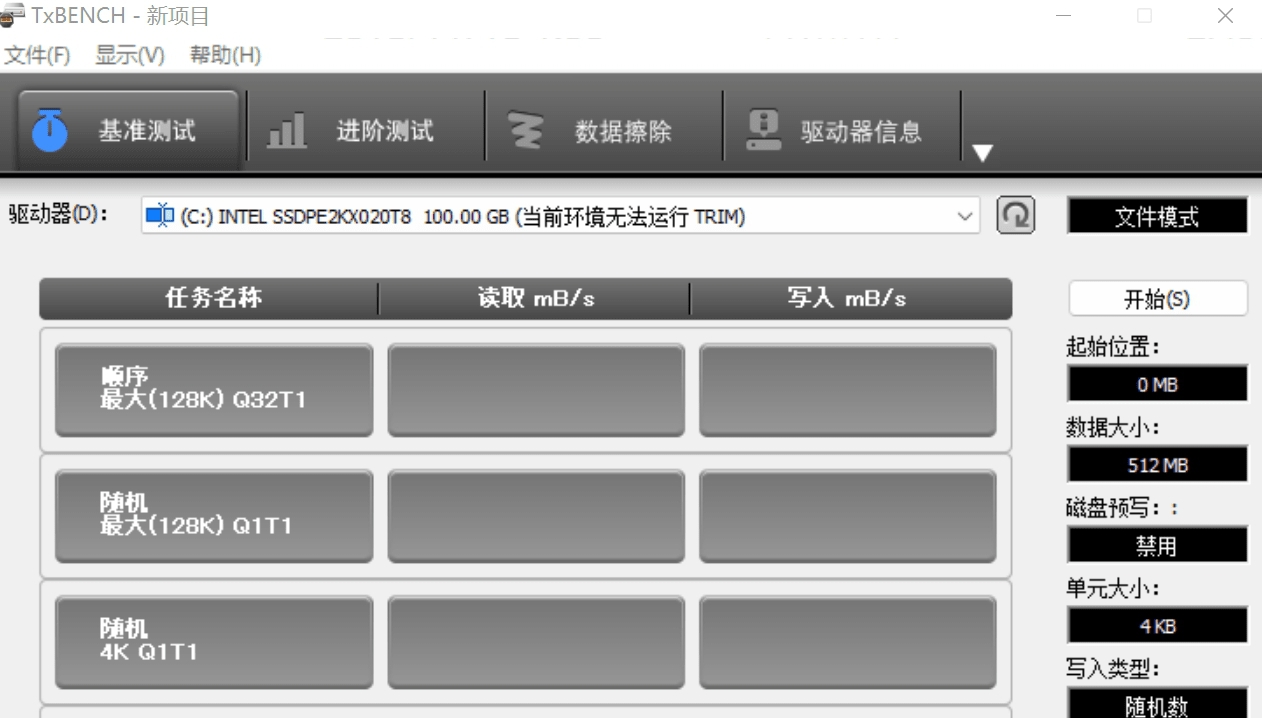 TxBENCH中文汉化版 v0.103
