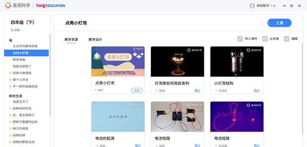 美丽科学 v6.0.0.1005