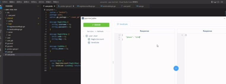 grpc-tool v1.5