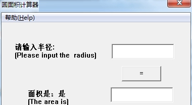 圆面积计算器 v1.5