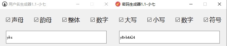 小七用户名和密码生成器 v1.6