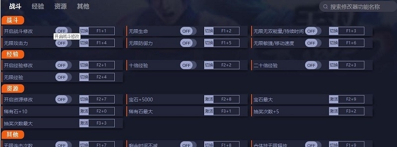 无双大蛇2终极版二十二项修改器 v1.5