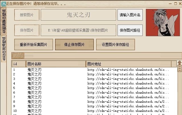 4K超级壁纸采集器 v1.1.0.5