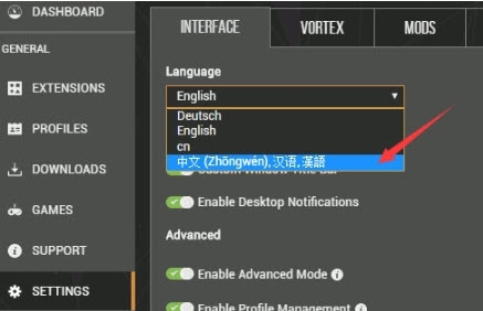 MOD管理器Vortex v1.5.18