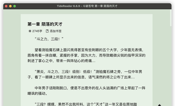 TideReader v6.6.15