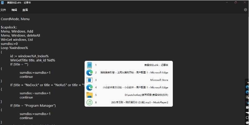 曹操快切 v1.4
