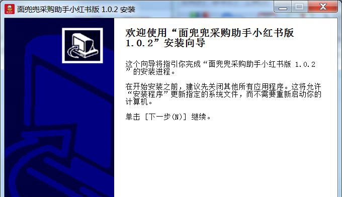 面兜兜采购助手小红书版 V1.0.7