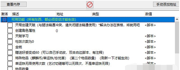梦江湖修改器 v1.0.9