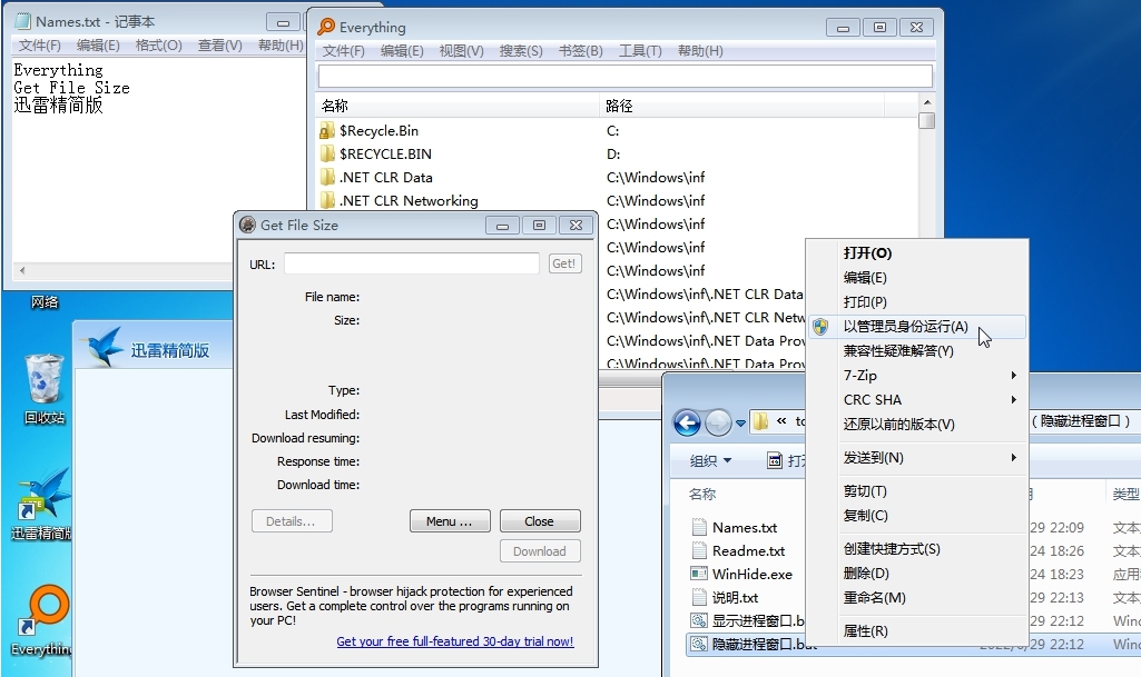 WinHide(隐藏进程小工具) v1.0.0.5