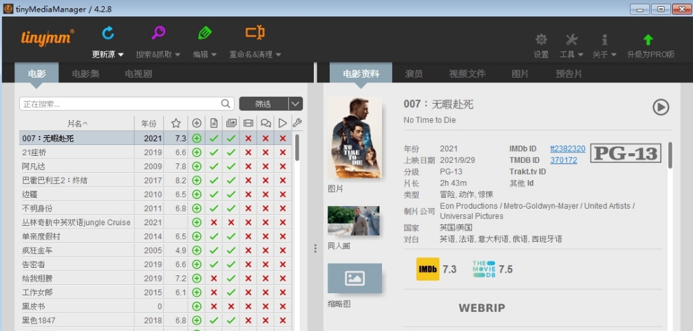 tinyMediaManager中文无限制版(媒体文件管理) v4.2.12