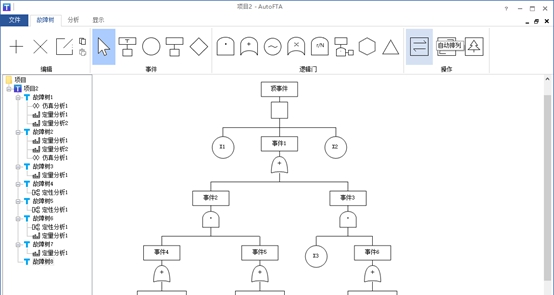 AutoFTA(故障树建模与分析) v1.26