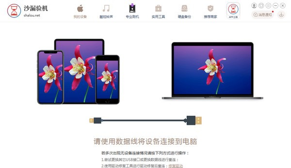 沙漏验机 v5.5.10