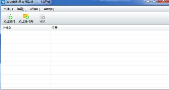神奇电影原声提取大师 v1.0.0.185