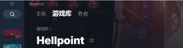 地狱时刻四项修改器 v4812