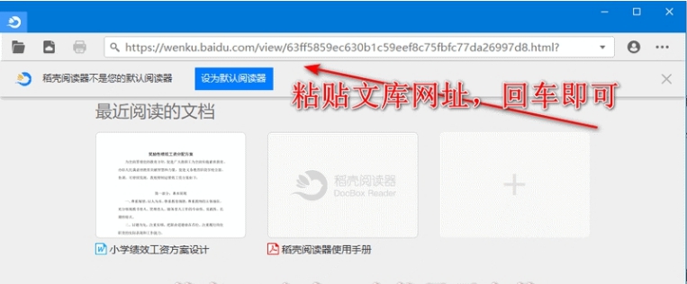 稻壳阅读器绿色版 v2.10.43
