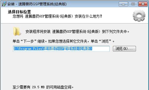 速腾兽药GSP管理系统 v22.1114