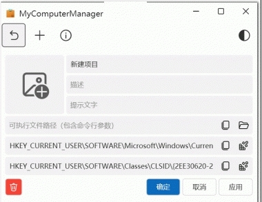 MyComputerManager64位中文版 v1.05
