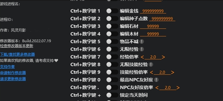 符文工房5风灵月影修改器+27 v1.8