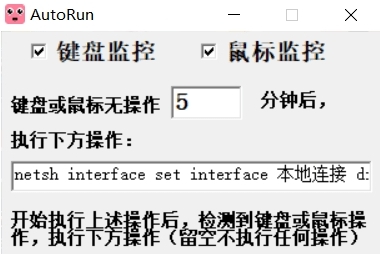 AutoRun自动执行 v1.06