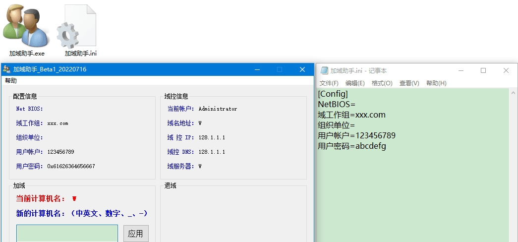 加域助手 v20220719