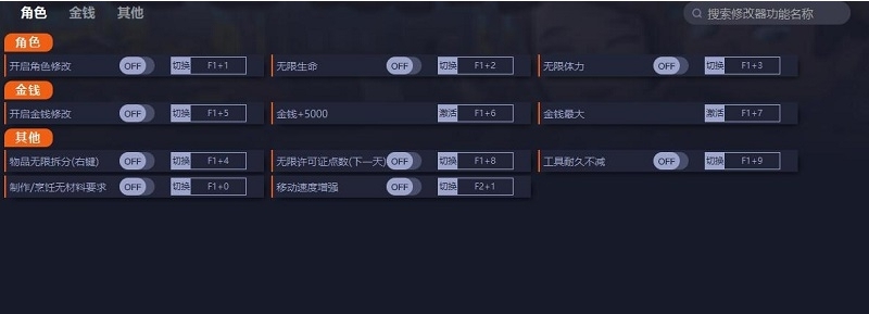 澳洲梦想镇Dinkum九项修改器 v0.4.8
